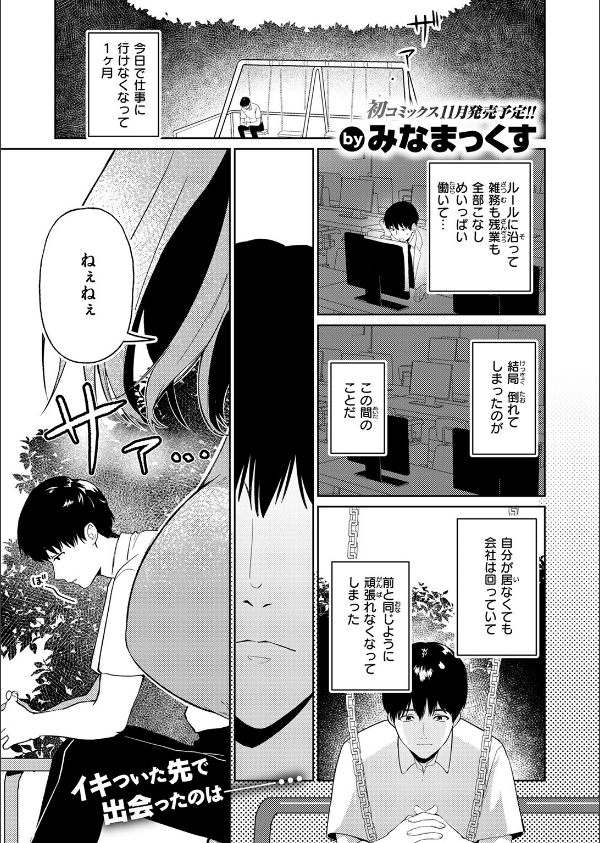 COMIC快楽天 2026年09月号_101枚目の画像